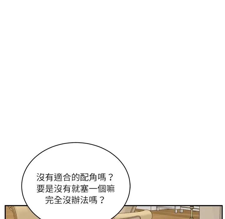 财阀家的女婿第68話
