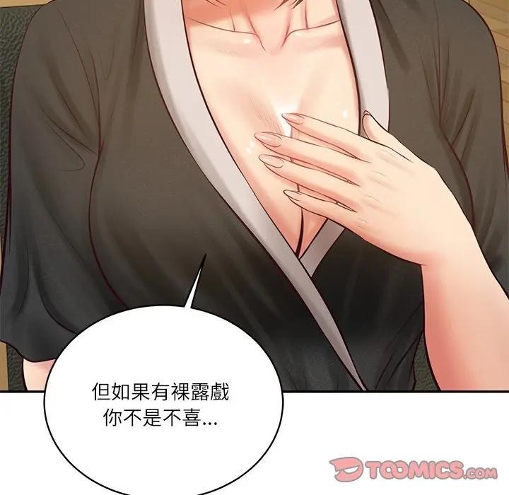 财阀家的女婿第68話