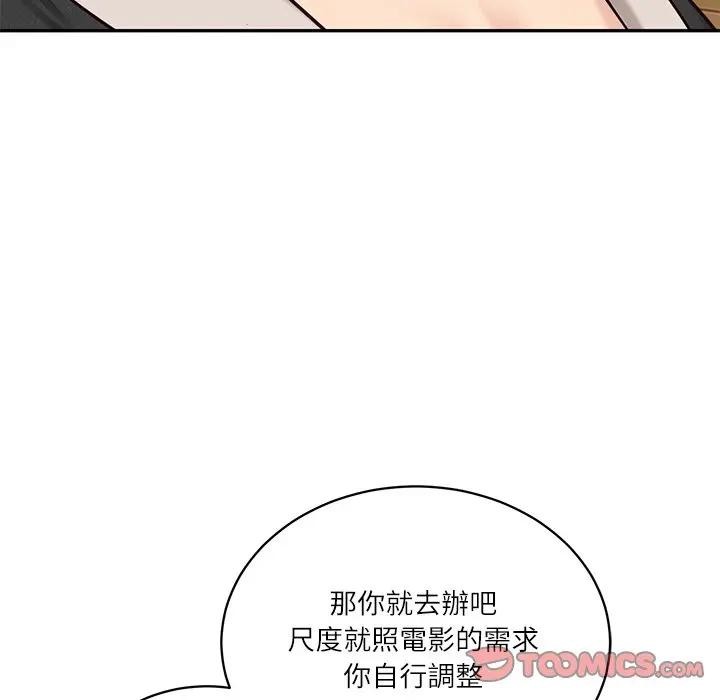 财阀家的女婿第68話
