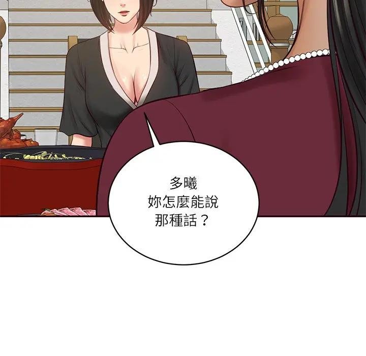 财阀家的女婿第68話