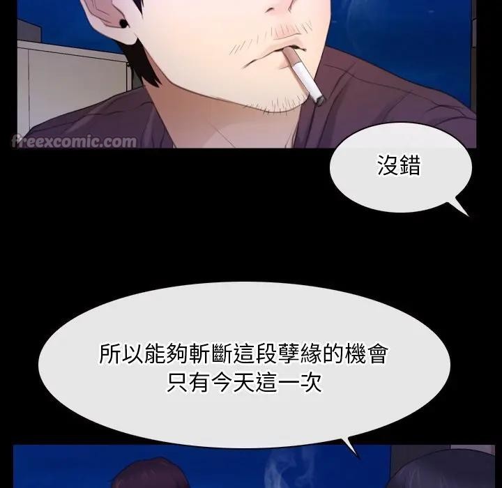 寻找初恋第59話