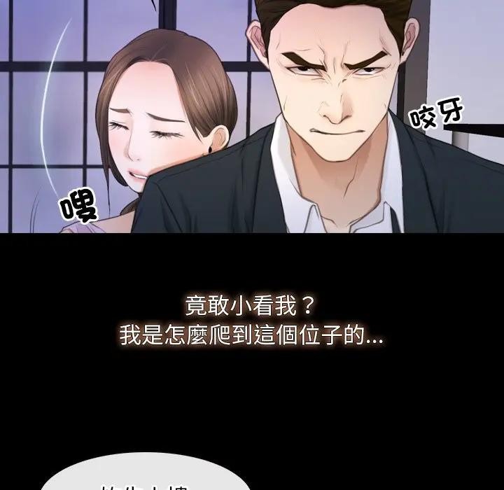 寻找初恋第59話