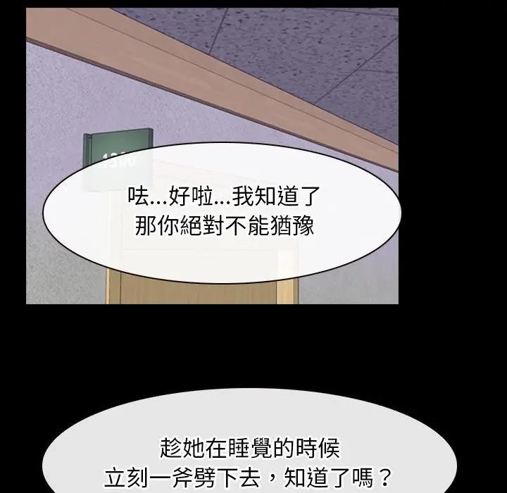 寻找初恋第60話