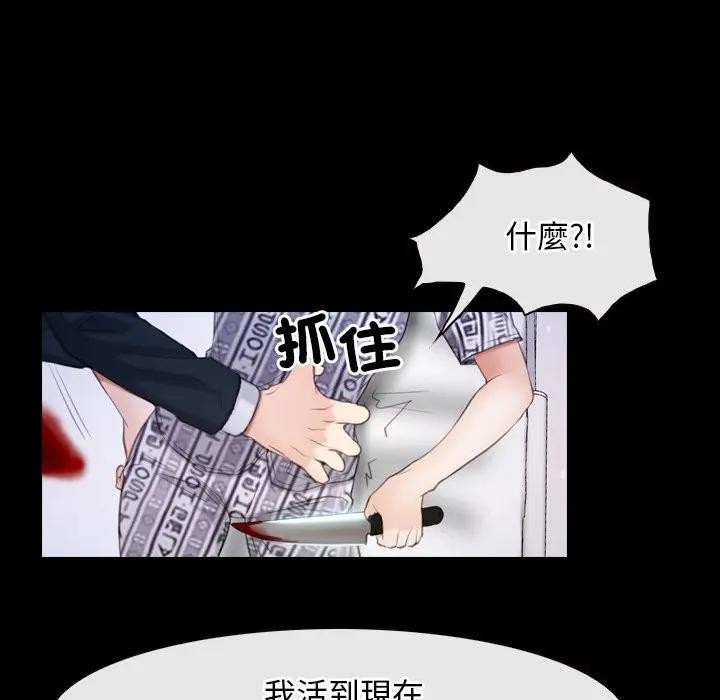 寻找初恋第60話