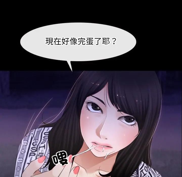 寻找初恋第61話