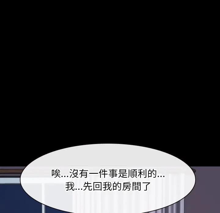 寻找初恋第61話