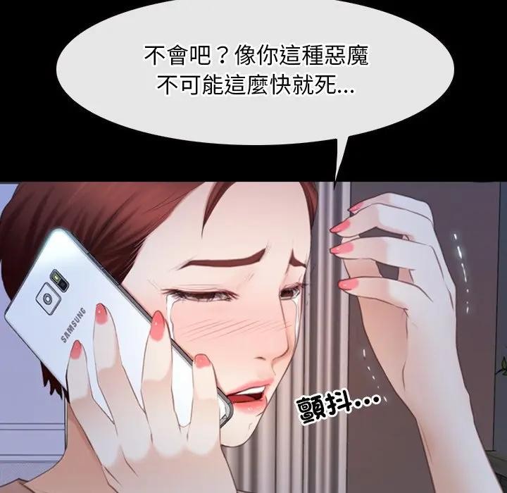 寻找初恋第61話