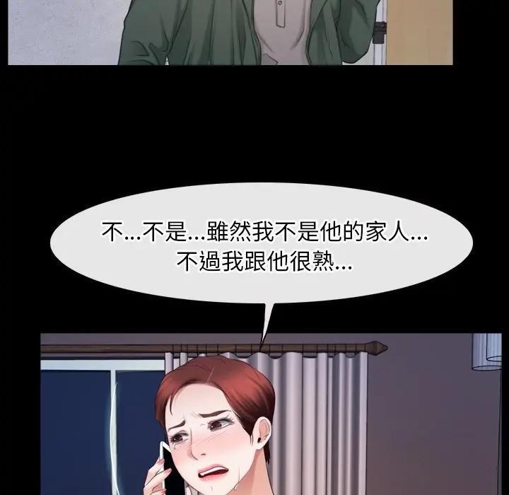 寻找初恋第61話