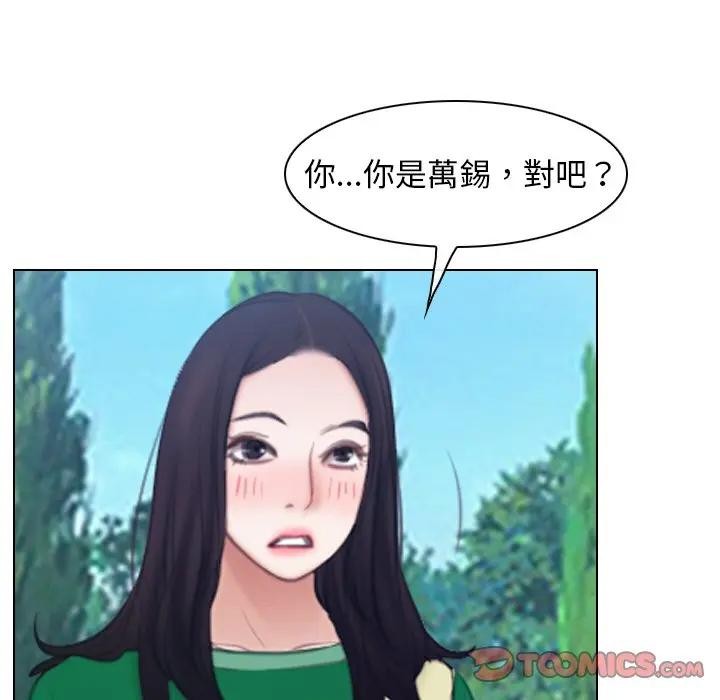 寻找初恋第61話