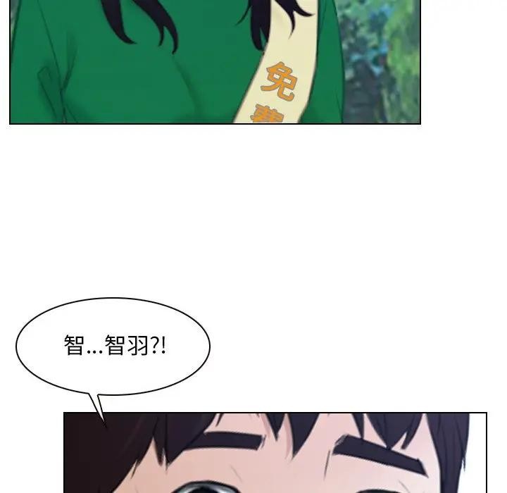 寻找初恋第61話