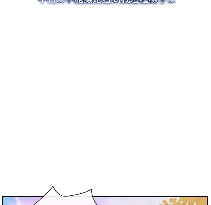 寻找初恋第61話