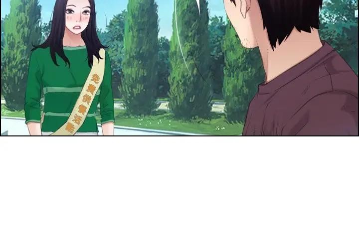 寻找初恋第62話