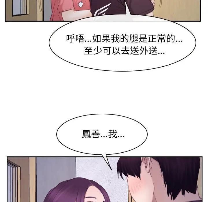 寻找初恋第62話