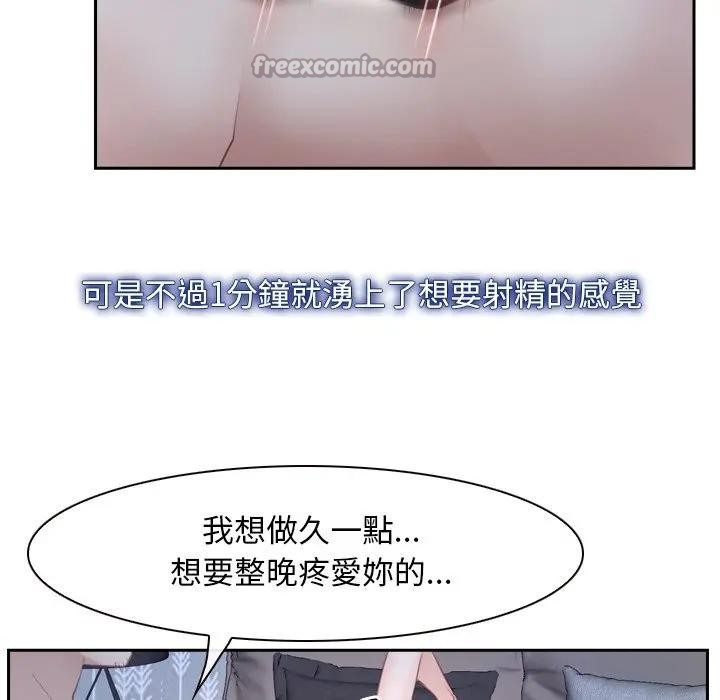 寻找初恋第62話