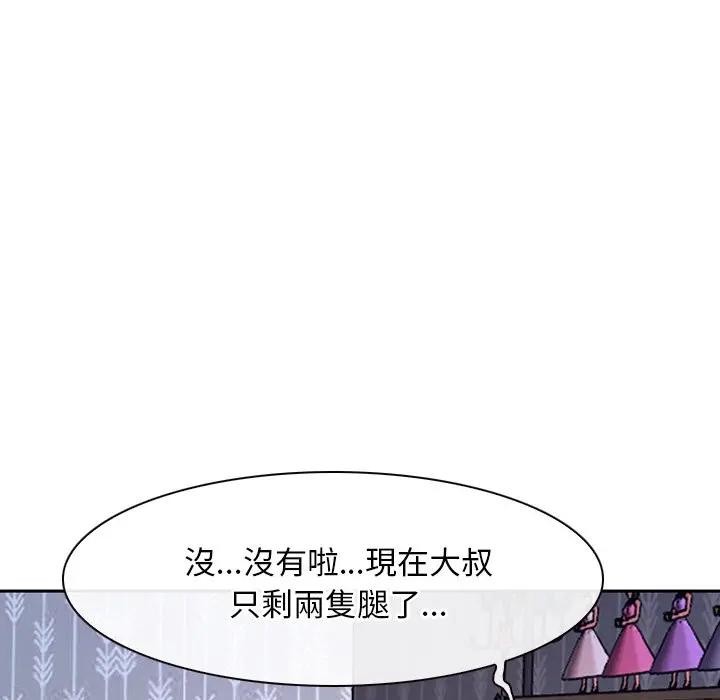 寻找初恋第62話