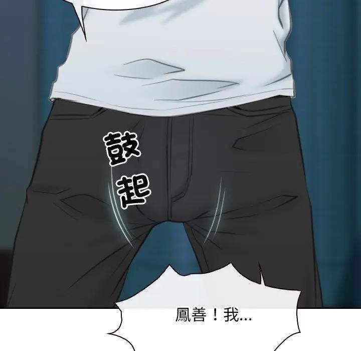 寻找初恋第62話