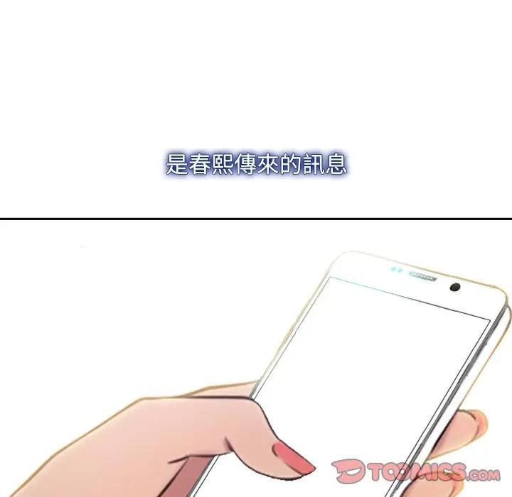 寻找初恋第62話