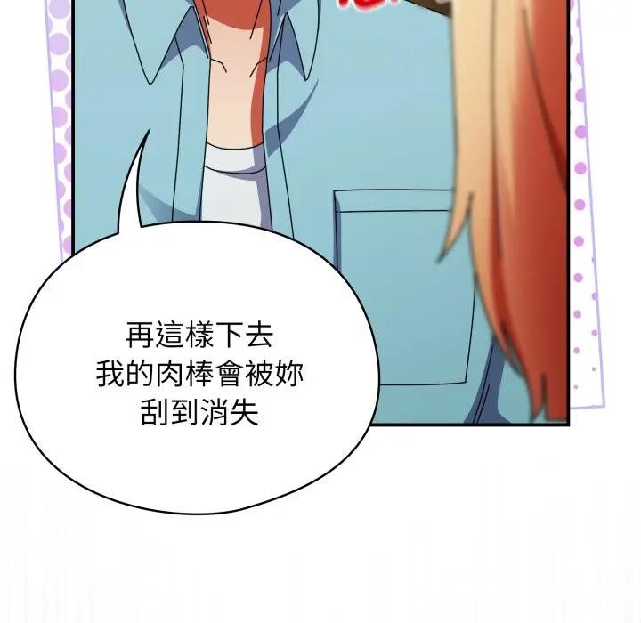 硬也要拍完第24話