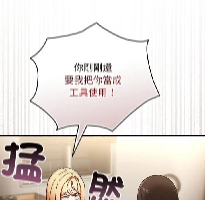 硬也要拍完第24話