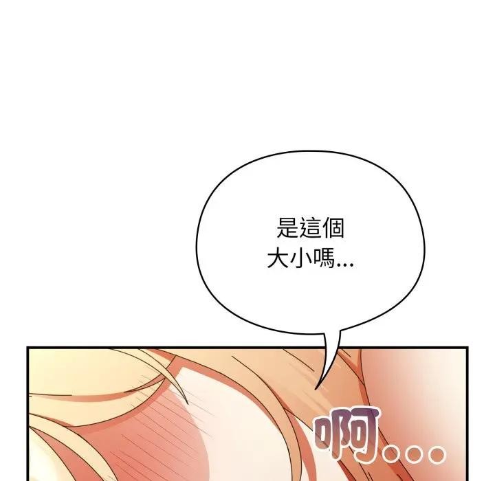 硬也要拍完第24話