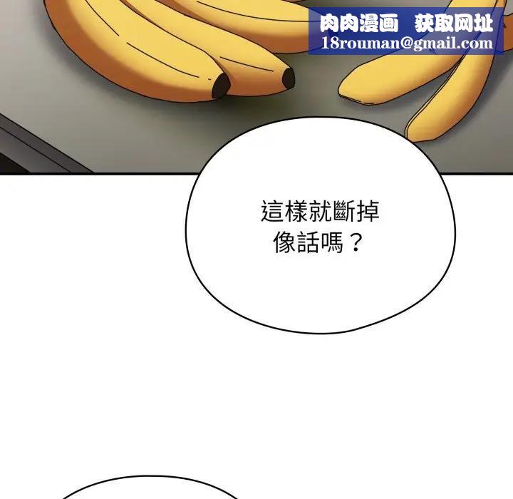 硬也要拍完第24話