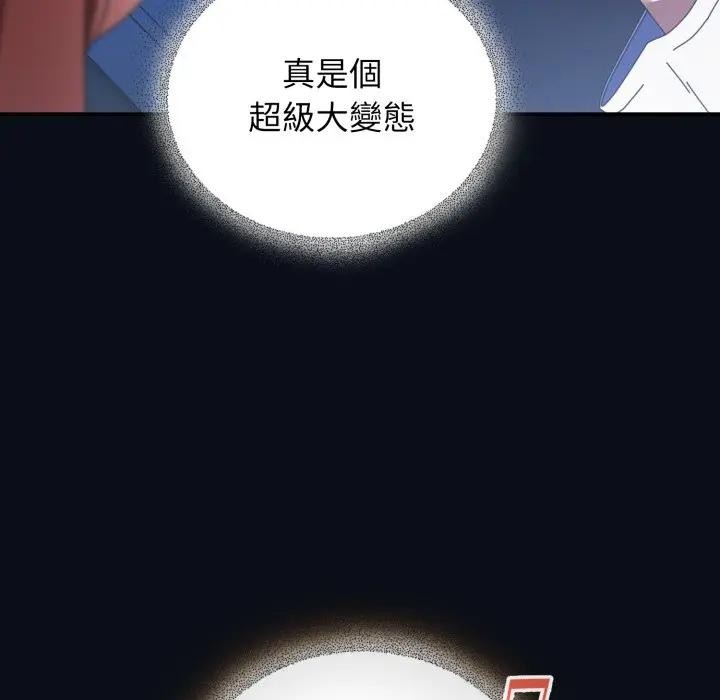 硬也要拍完第24話