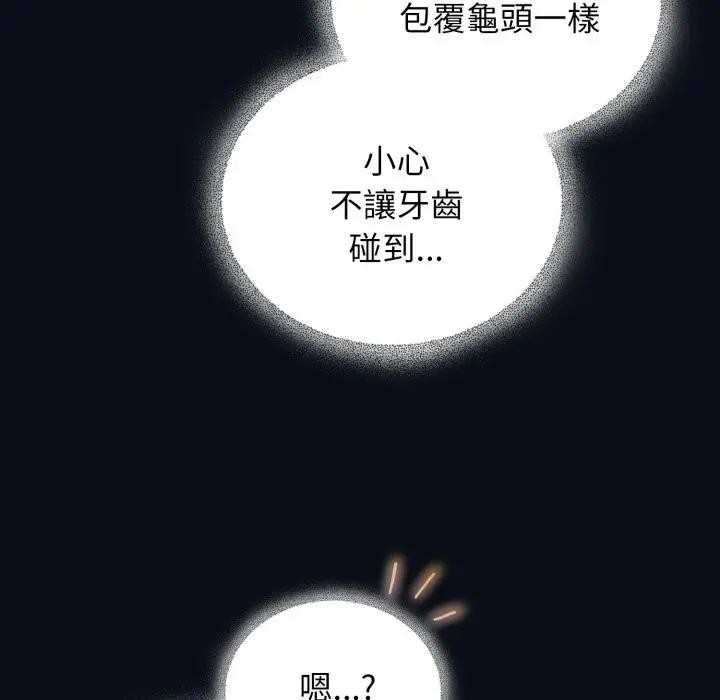 硬也要拍完第24話