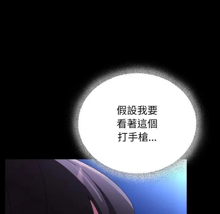 硬也要拍完第25話