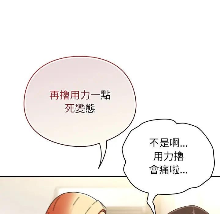 硬也要拍完第25話