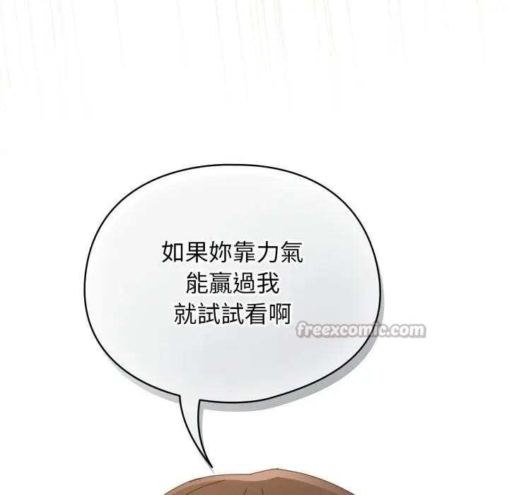 硬也要拍完第26話