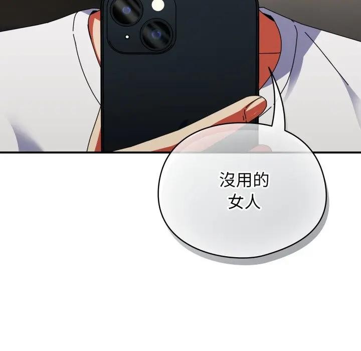 硬也要拍完第26話