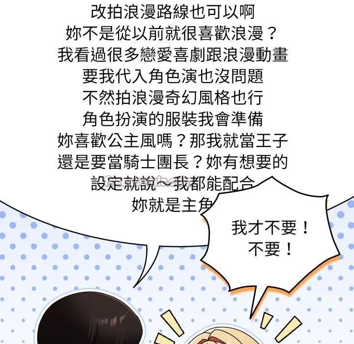 硬也要拍完第26話