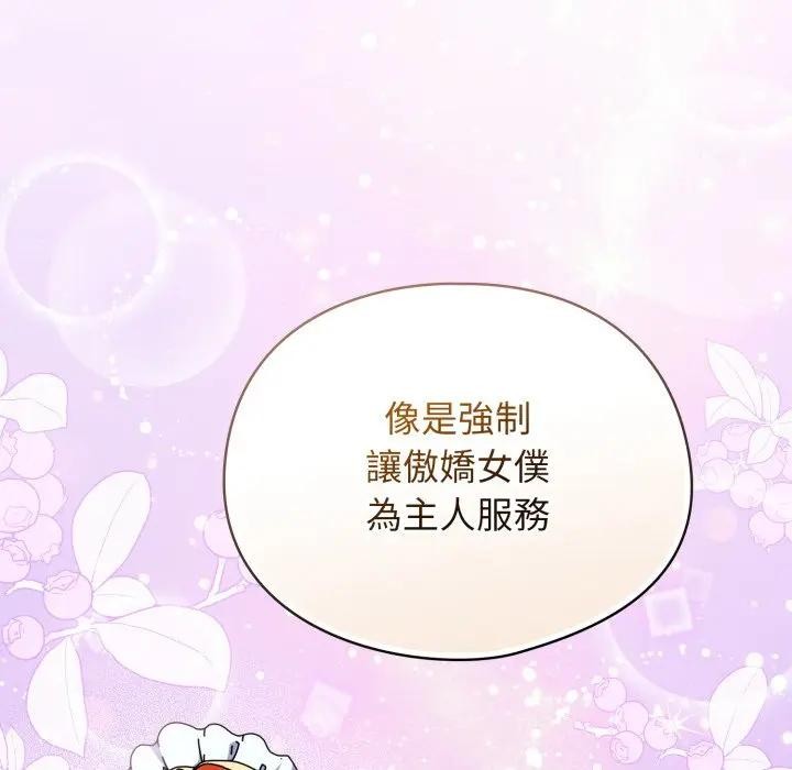 硬也要拍完第26話