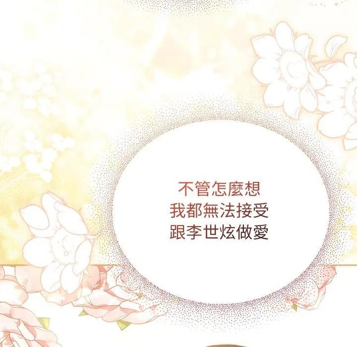 硬也要拍完第26話