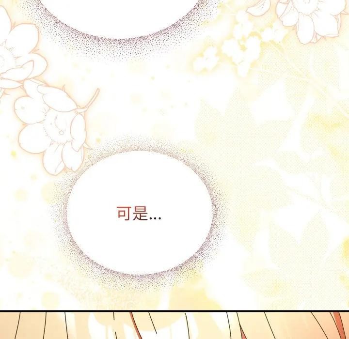 硬也要拍完第26話