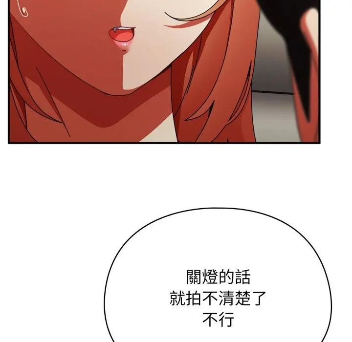 硬也要拍完第26話