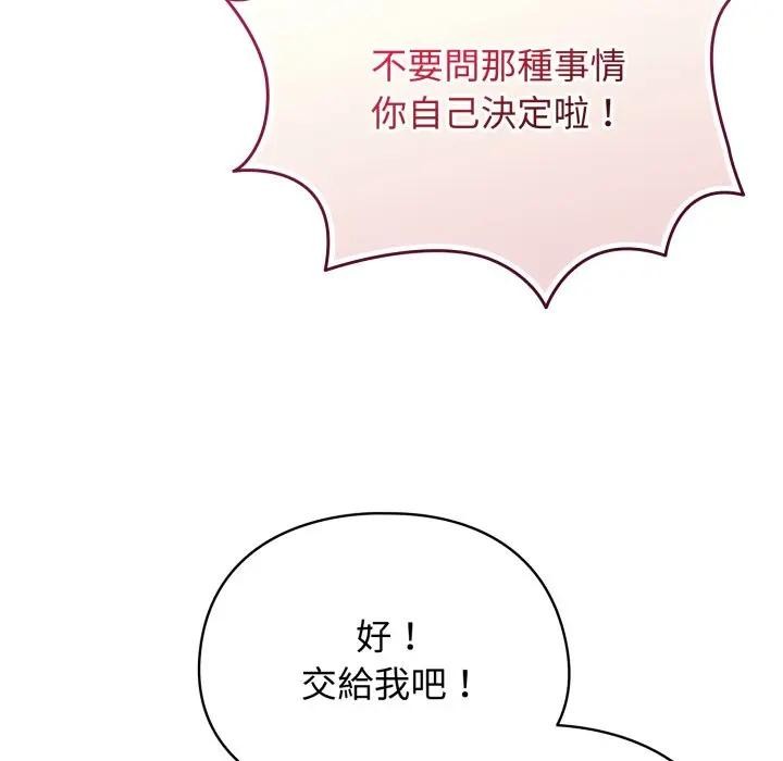 硬也要拍完第27話