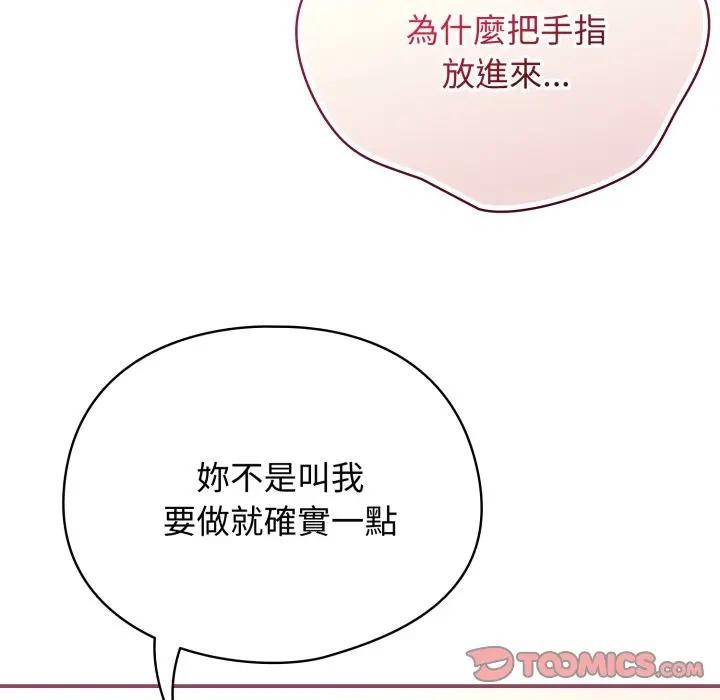 硬也要拍完第27話