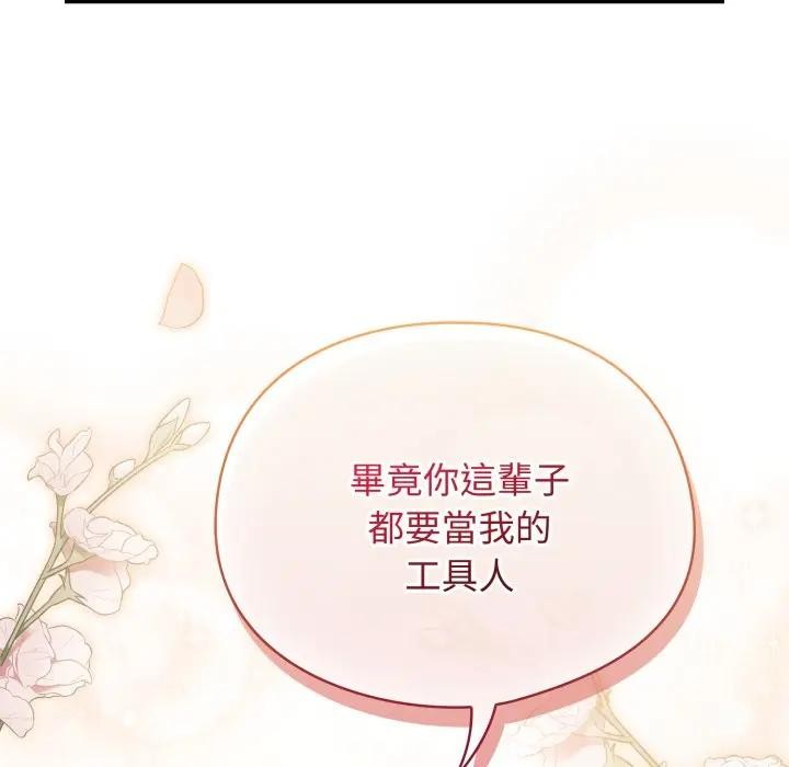 硬也要拍完第27話