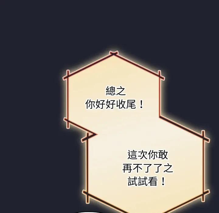 硬也要拍完第28話