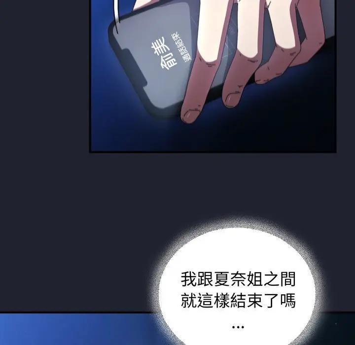 硬也要拍完第28話