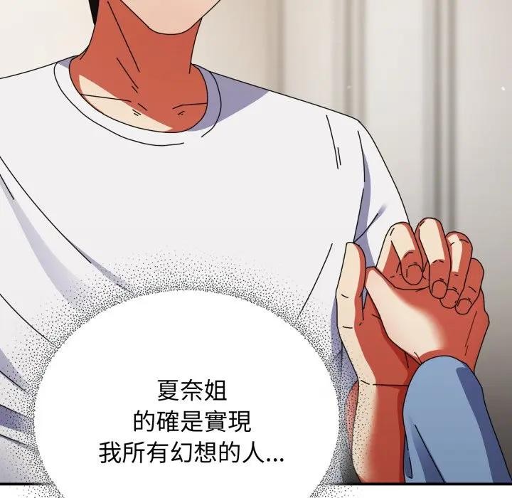 硬也要拍完第28話