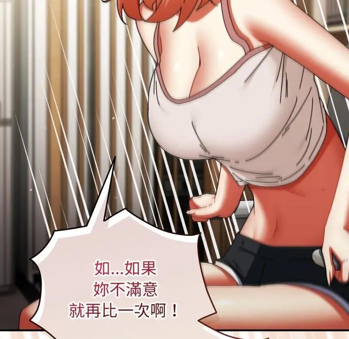 硬也要拍完第28話