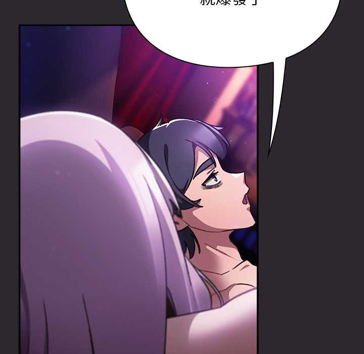 男人稀缺的异世界第24話