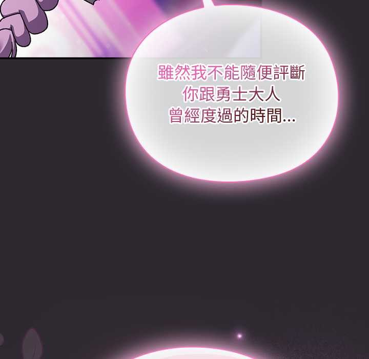 男人稀缺的异世界第24話