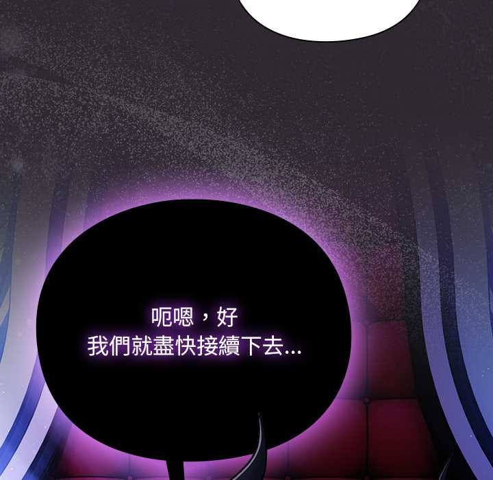 男人稀缺的异世界第24話