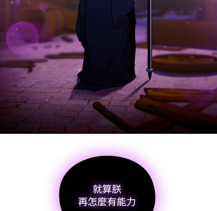 男人稀缺的异世界第24話