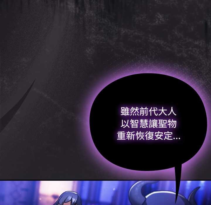 男人稀缺的异世界第24話