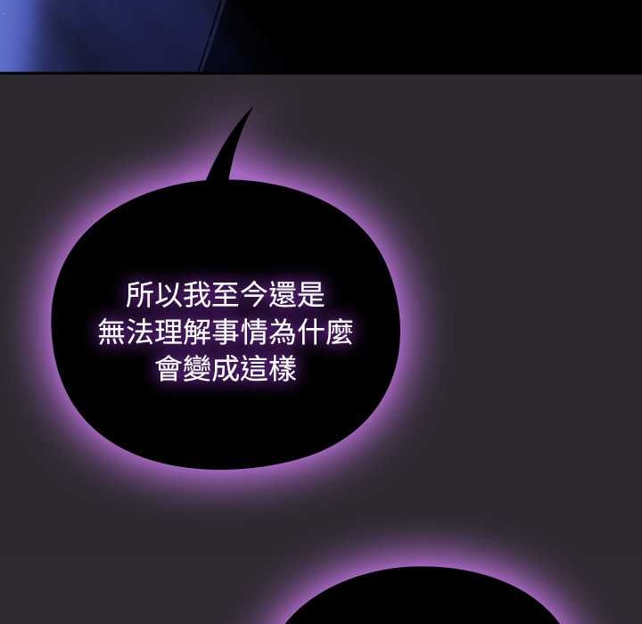 男人稀缺的异世界第24話