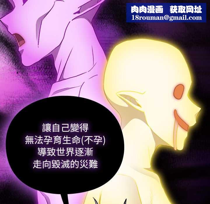 男人稀缺的异世界第24話